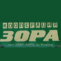 Зърнопроизводство Кнежа | Кооперация Зора