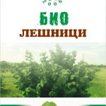 Производство на лешници в с. Виноградец | Лешникова ферма
