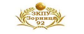 Производство на селскостопанска продукция в с. Нова Върбовка | ЗКПУ Зорница – 92